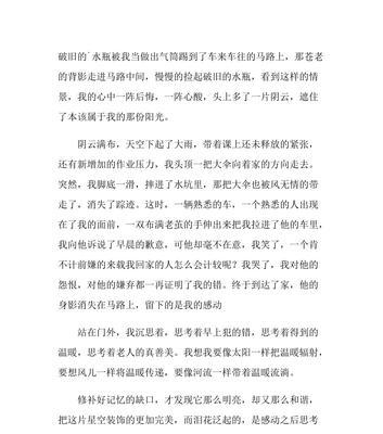 岁月的痕迹（岁月的痕迹）