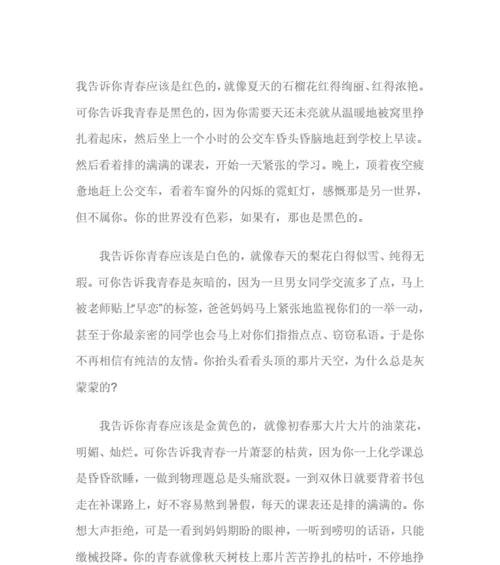 点燃我的征途——一个人的成长故事（困难中成长）