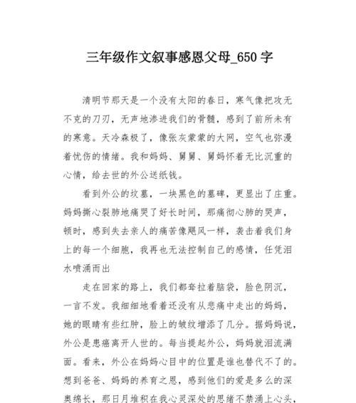 爱情让我有了以前所未有的感觉（从逃避到勇敢）