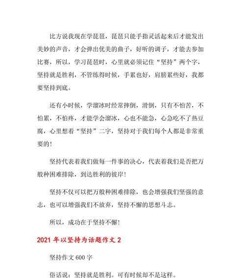 困难并不可怕，坚持下去才是胜利（困难并不可怕）