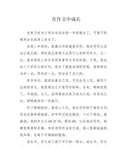 《时间的魔力》（一个关于成长的小故事）