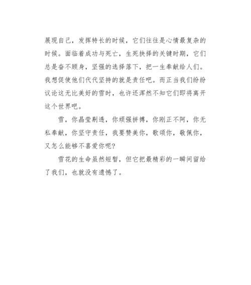 奋不顾身的青春（只要心中有梦想）