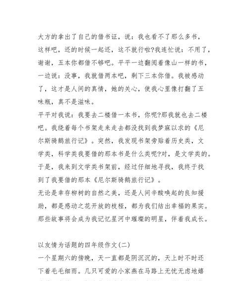 学会放下负担，享受每一刻（学会放下负担）