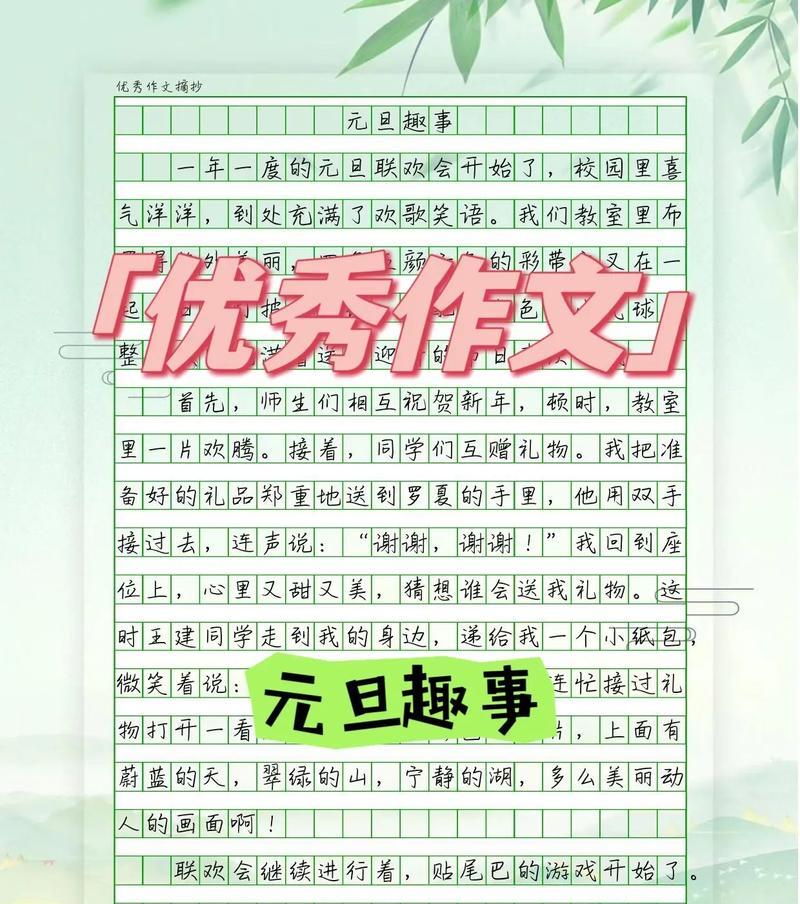 元旦狂欢之夜