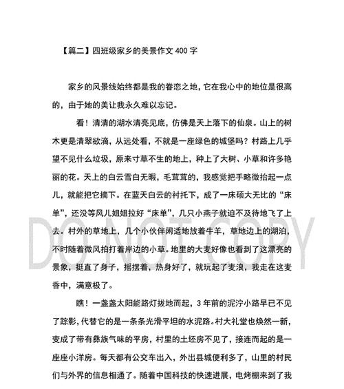 回家看见巨变（当时刻仍在流逝）