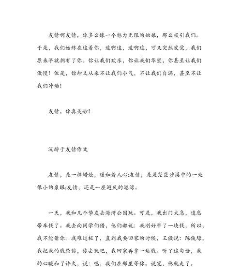 冲动之下（他和她）