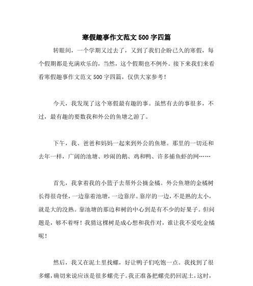 欢乐满怀的小故事（寻找快乐）