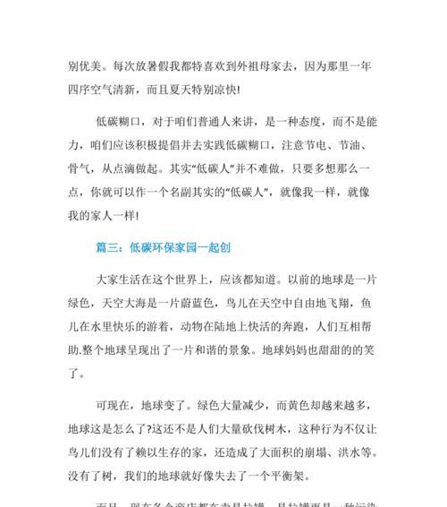 一件小事引发的大改变（一件小事引发的大改变）