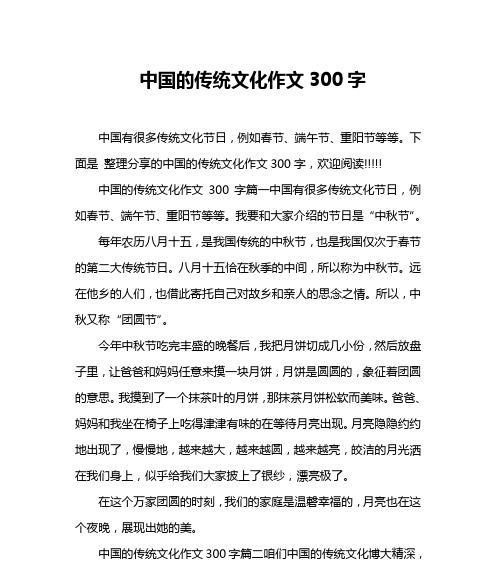 传统文化的消耗