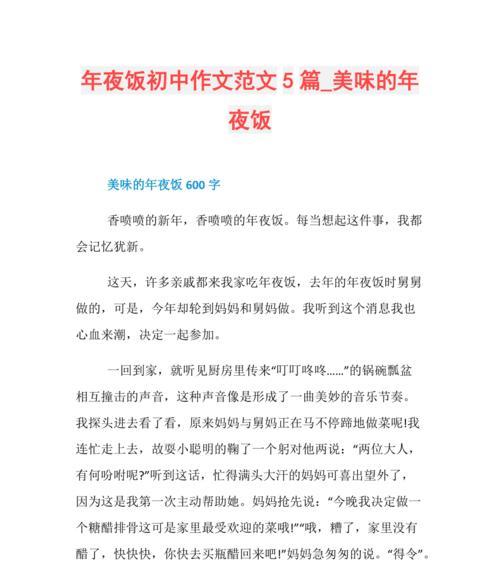 福之鲜——美味就在舌尖上（一家小餐厅的口碑与传奇）