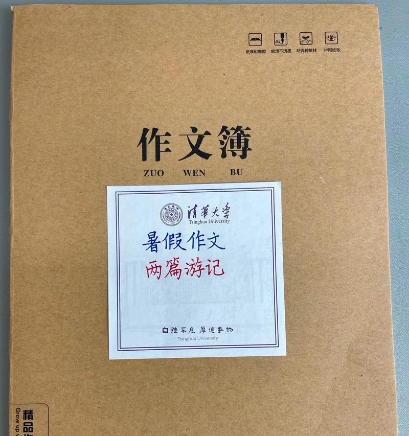 我的黄金假期——探索旅途（追寻天堂的脚步）