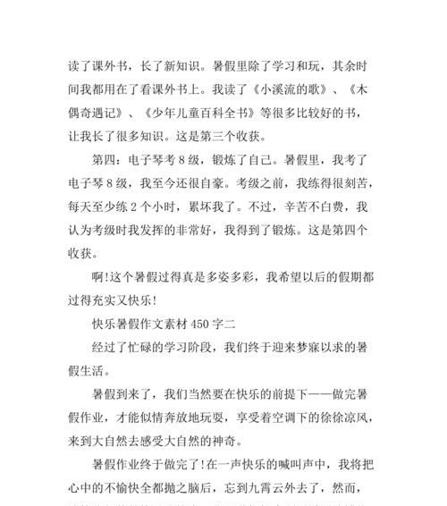 快乐暑假（和家人朋友一起）