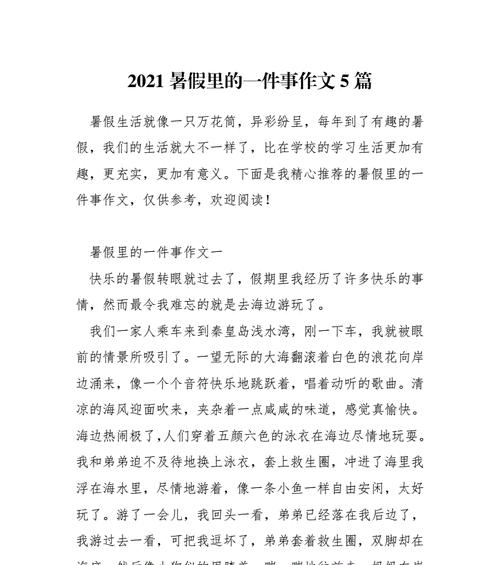 阳光与活力（阳光与活力）
