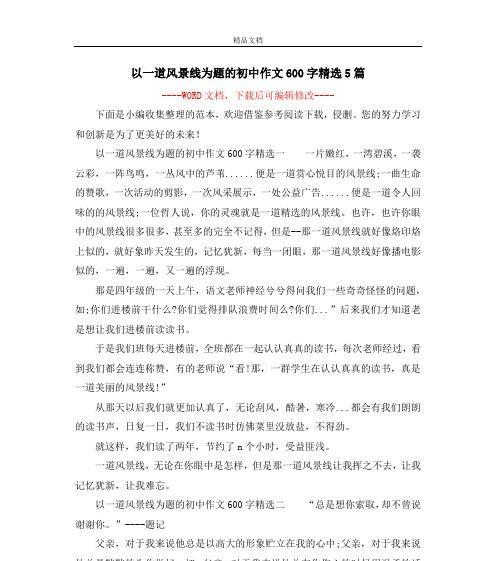 未来的希望：一个奋斗者的故事