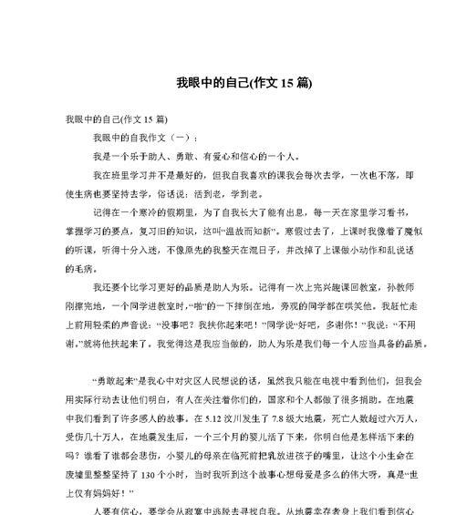 纯洁无瑕的爱（当爱遇到真心）