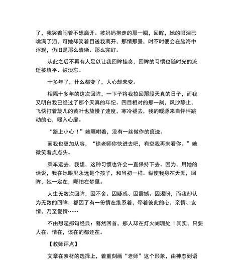 我不由得回眸（一段痛苦的爱情故事）
