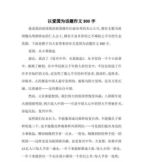 国家守卫者（铭记历史）