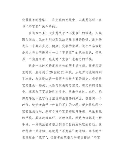 生活需要宽容（一个父亲的宽容）