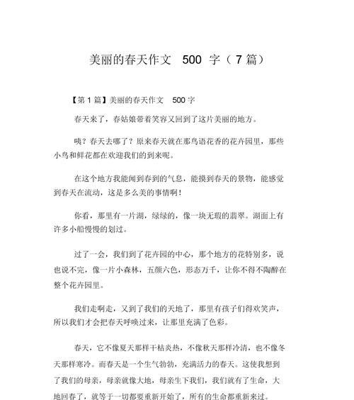 守护美丽的土地（生命与希望）