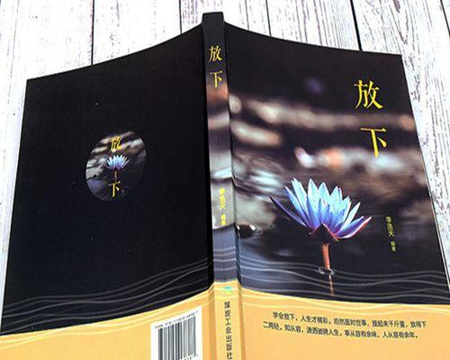 《从零开始的人生》