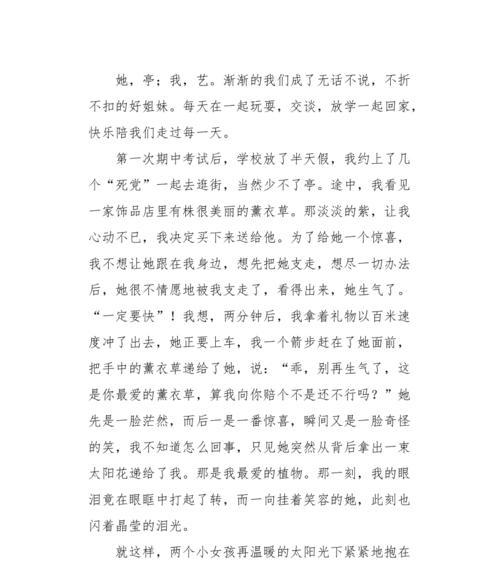 香气王国（芳香带来的惊喜）