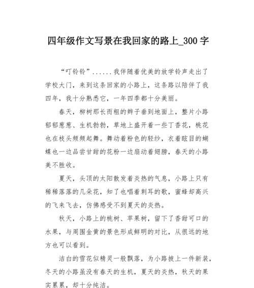 美不胜收的风景下，一个旅行者的故事