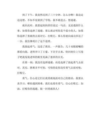 勇敢面对改变（一个普通人的奇妙冒险）