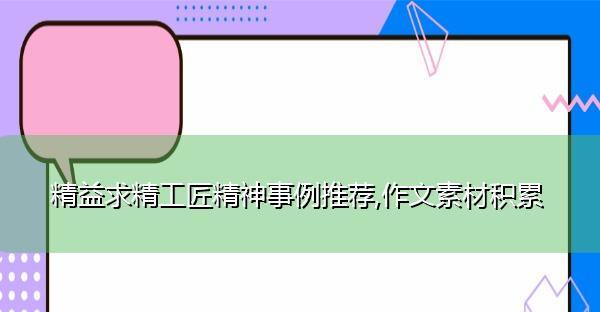 奶奶的精益求精（一个普普通通的奶奶）