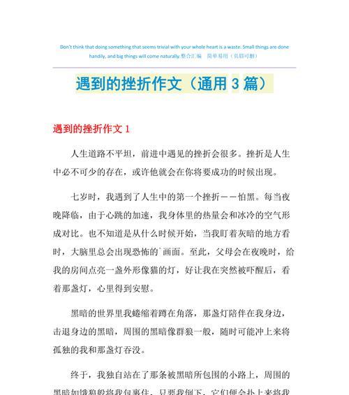 必不可少的活动——我的夏令营之旅
