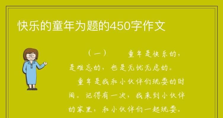 一段发生在乡村的小故事（一段发生在乡村的小故事）