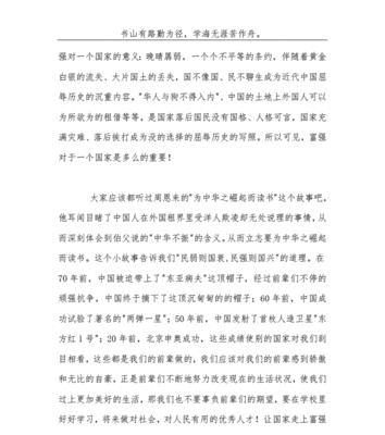 一个教师的爱国故事（一个教师的爱国故事）