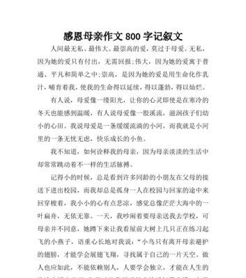 母爱的激励（她用自己的方式）