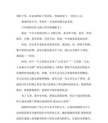 书籍，知识的翅膀（用书籍创造出更美好的未来）