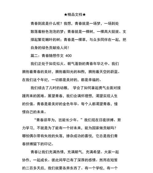 花开如意，春意盎然（一个女孩的春天冒险）