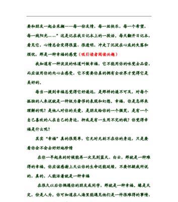 成长的滋味（每一口都是经历的印记）