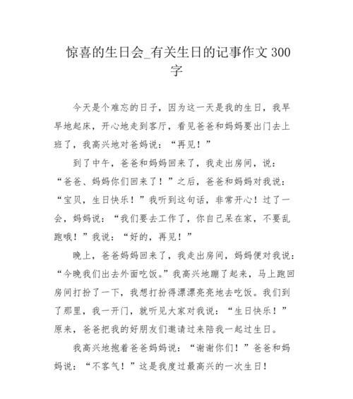 令人惊喜的记忆
