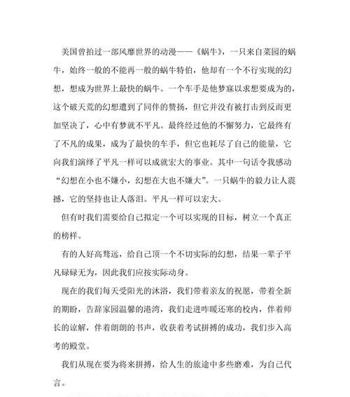 平凡之心：一个小镇女孩的成长