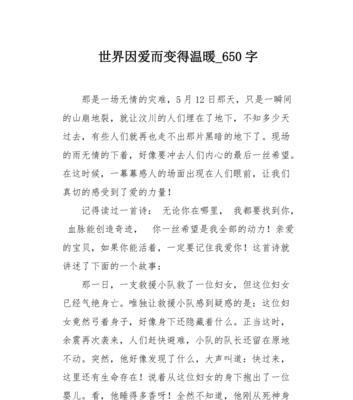 爱在身边（生活中的点滴温情）