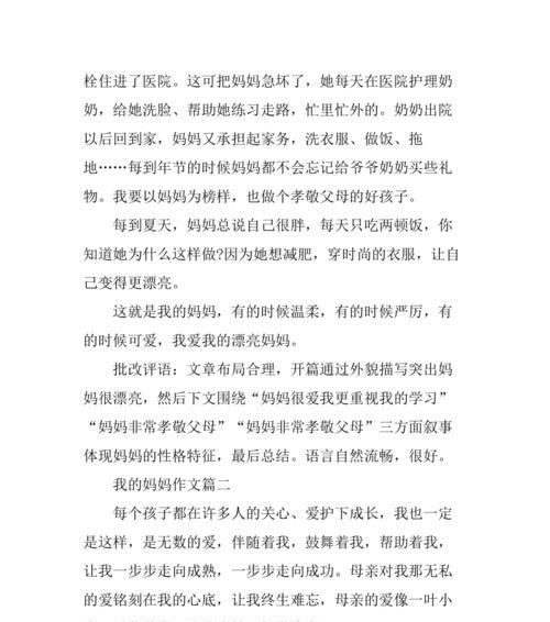 爸妈是我的榜样（他们是我人生路上最坚实的依靠）