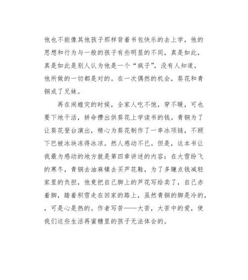 神秘的蜜糖（探寻蜜糖背后的秘密）