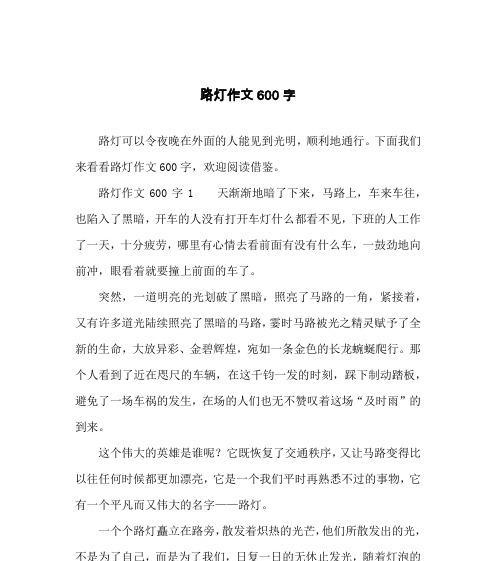 奉献的美丽（他们为我们默默奉献）