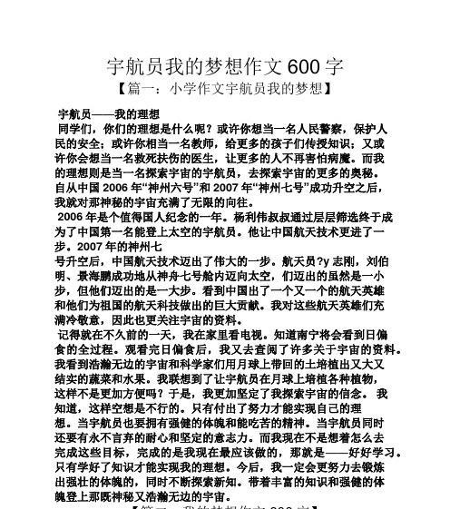 从平凡走向辉煌的故事（从平凡走向辉煌的故事）