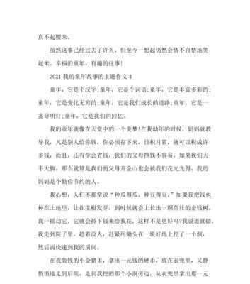 草原上的传统节日（儿时最美好的回忆）