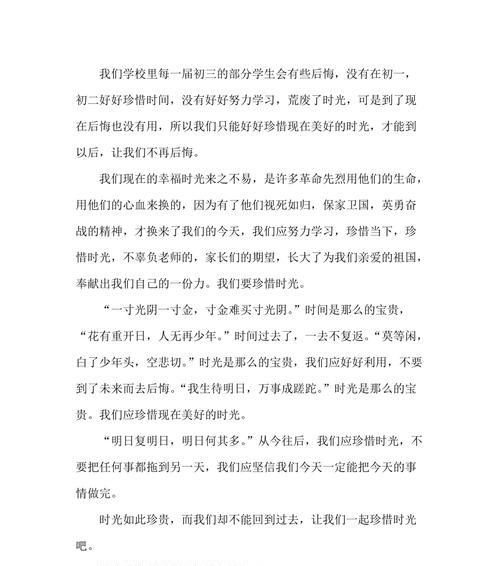 懂得珍惜，才能拥有真正的幸福（生命中最重要的事情）