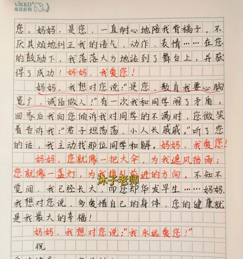 父亲的伟大（一个关于爱与成长的故事）