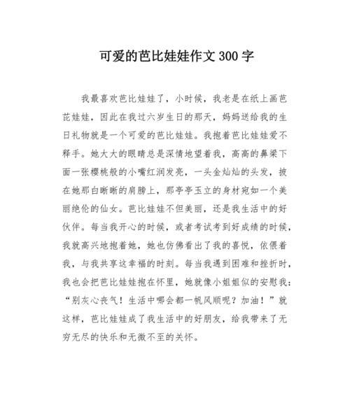 关爱细节，成就温情人生