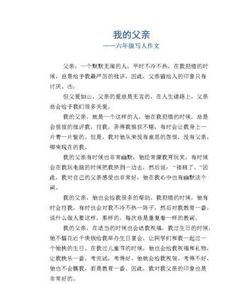 父亲与儿子的故事（父亲与儿子的故事）