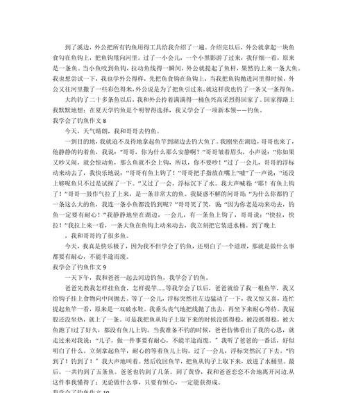 爸爸带我去钓鱼