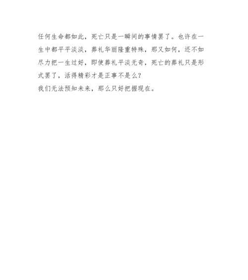 一个平凡无奇的决定（小小改变）