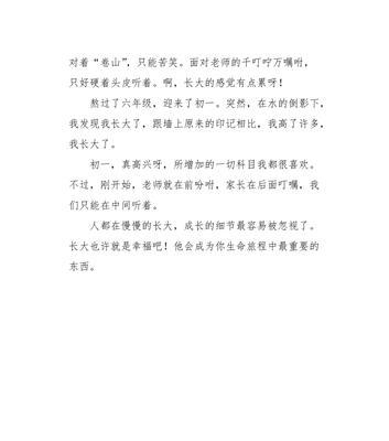 超出忽视的感觉（掌握生活中的点滴美好）
